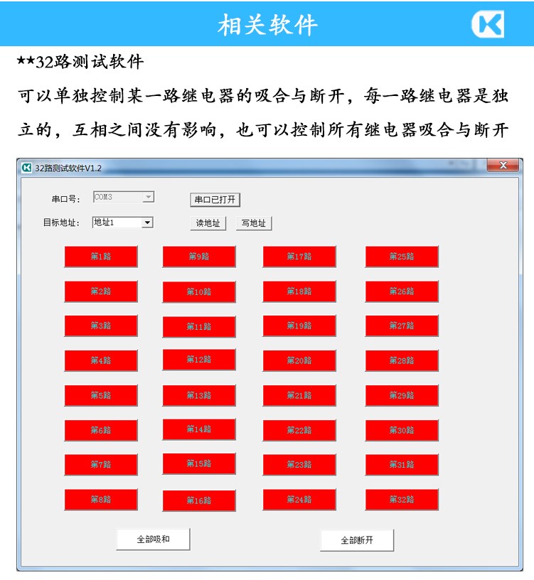 32路測試軟件.jpg